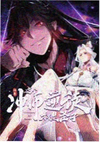 星轨少年 动漫免费在线看
